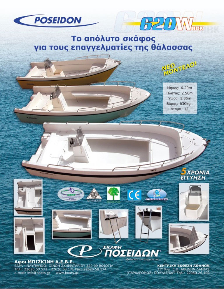 Poseidon-620-work-4