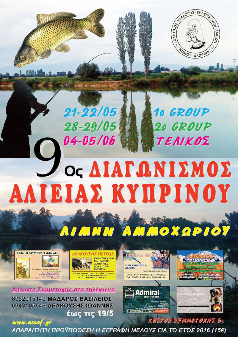 9os-diagvnismos-kyprinoy