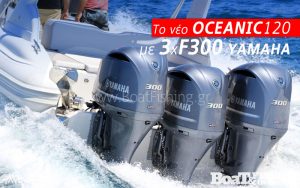 yamaha-f300-hp-oceanic