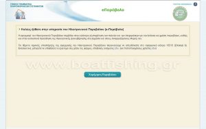entypo-dekpa-skafi-1