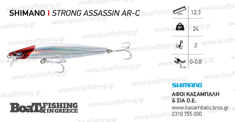 shimano_strong-assassin-ar-c