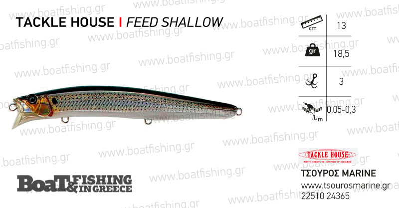 tackle-house_feed-shallow