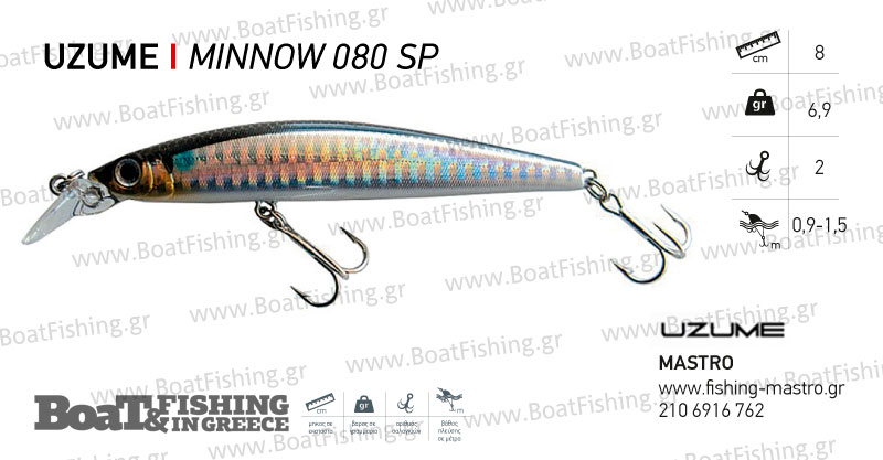 uzume_minnow-080-sp