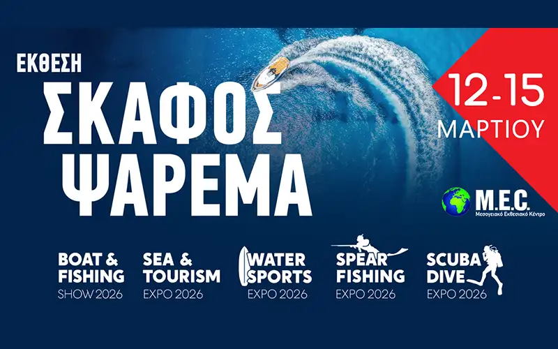 Δυνατό ξεκίνημα για την 11η Boat & Fishing Show